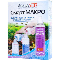 Aquayer Удо Ермолаева Смарт МАКРО, 2х250 мл (SM250)