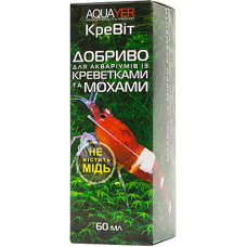 Добриво для акваріума Aquayer КреВіт Добриво для акваріума Aquayer КреВіт
