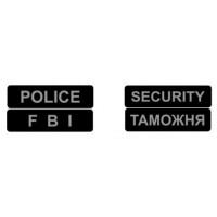 Сменная надпись для шлеек Collar POLICE, FBI, ТАМОЖНЯ, SECURITY
